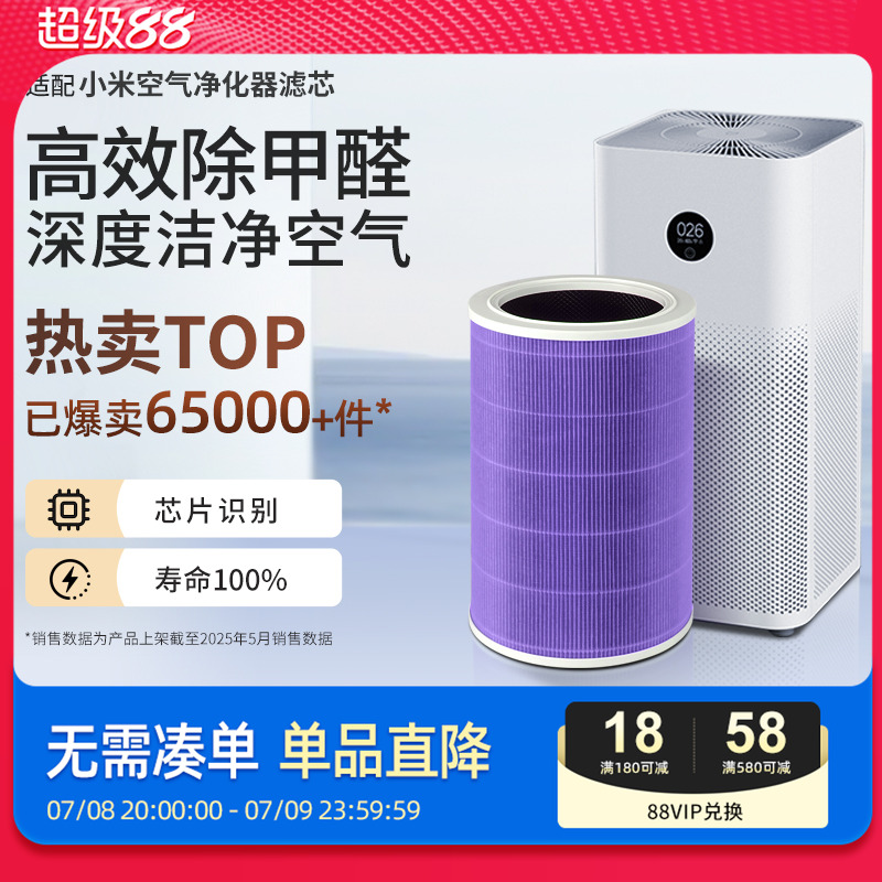 适配2s/pro/1/2/3代滤芯4pro
