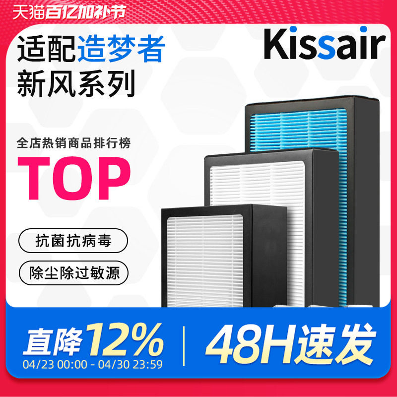 适配造梦者新风机滤芯DM-XF120/220-1S滤网F1220/F1300/1110-1S-F