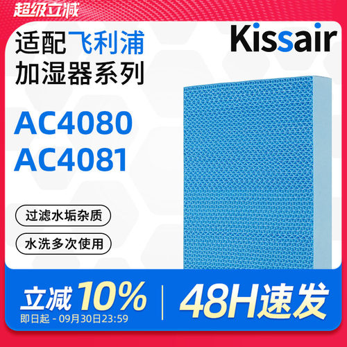 适配飞利浦空气净化加湿器滤网
