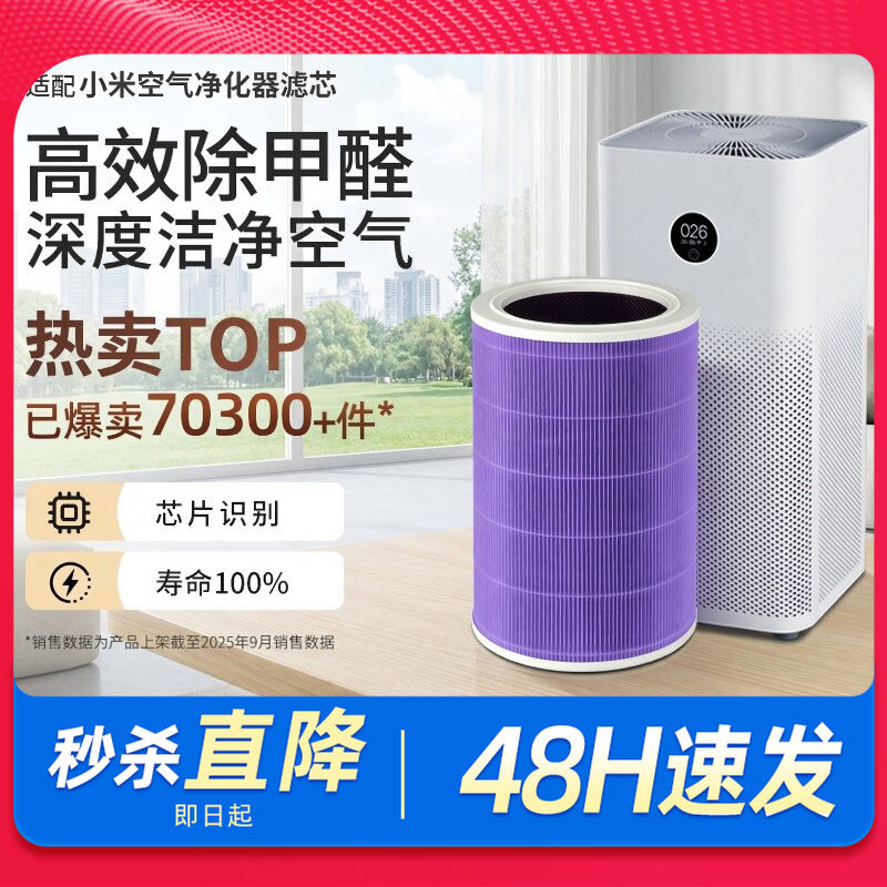 适配小米空气净化器滤芯2s/123代/4pro/4lite米家过滤网proh/5SF1