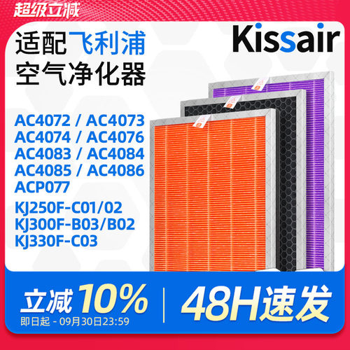 适配飞利浦空气净化器过滤芯ac4141+ac4143+ac4144过滤网除尘除醛