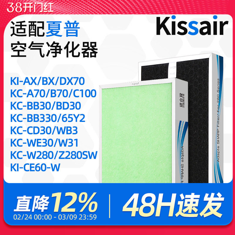 适配夏普空气净化器滤网KC-Z280/KIAX70/BX70过滤芯CE60/WE30/31