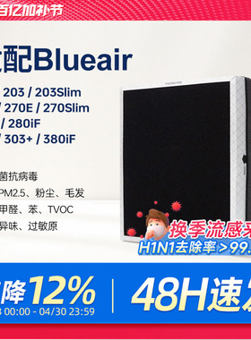 适配Blueair滤网布鲁雅尔203slim/207E/280i空气净化器过滤芯303+