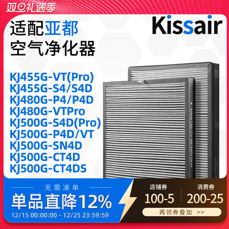 适配亚都双面侠空气净化器