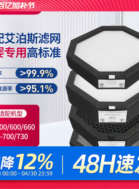 适配AirProce艾泊斯空气净化器滤网AI-300/600/660/700/730过滤芯