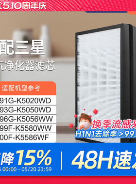 适配三星空气净化器滤网CFX-D130/SC过滤芯KJ400F/393G/396G/399F