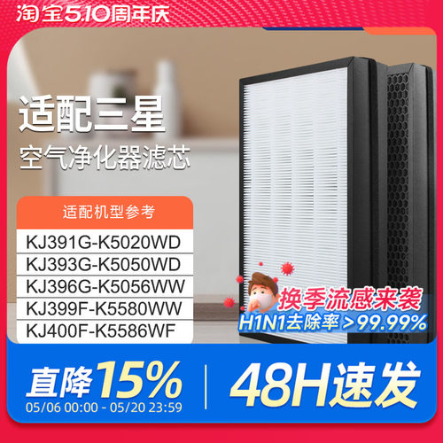 适配三星空气净化器除醛滤网