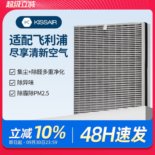 适配飞利浦AC4072/74净化器滤芯