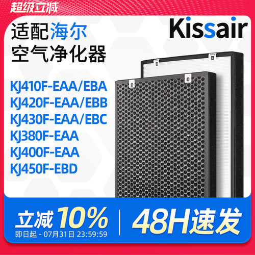 适配海尔空气净化器滤芯除醛
