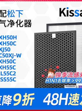 适配松下空气净化器滤网F-VXH50C/PXH55C/VXJ50过滤芯F-ZXHP55C