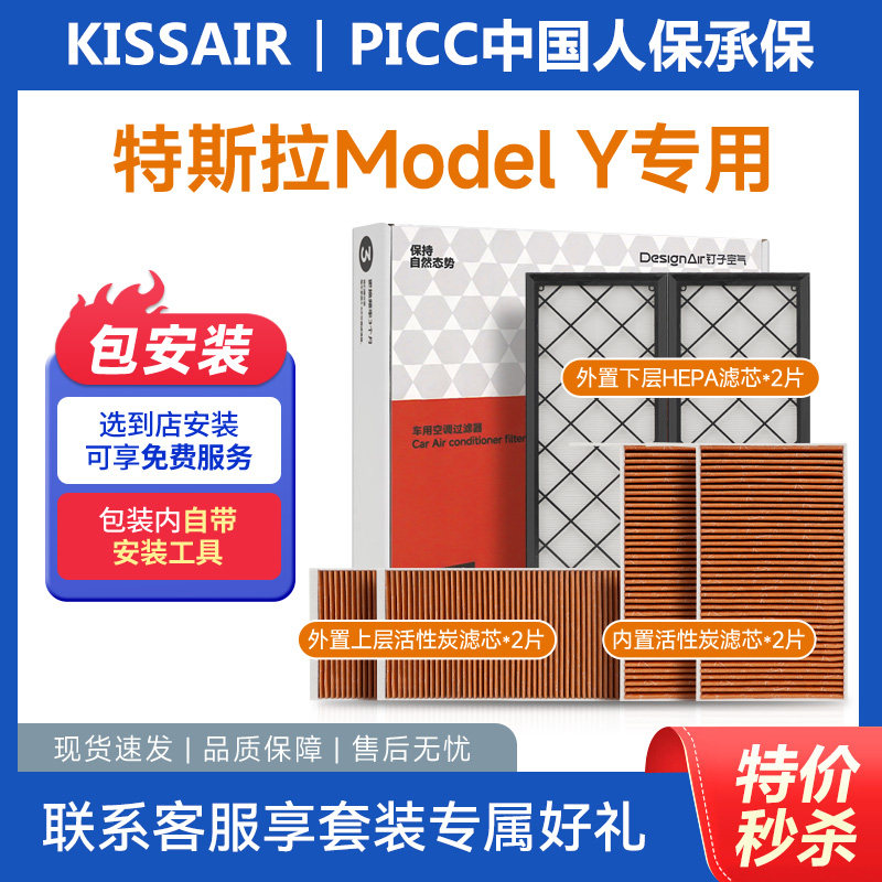 特斯拉ModelY空调滤芯适用毛豆Y内外置全套活性炭空调格滤清器