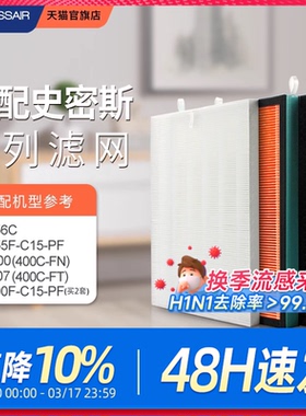 适配AO史密斯空气净化器滤芯KJ455F-C15-PF/KJ856C/KJ800FC15滤网