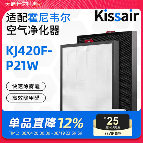 适配霍尼韦尔滤芯KJ420F-P21W