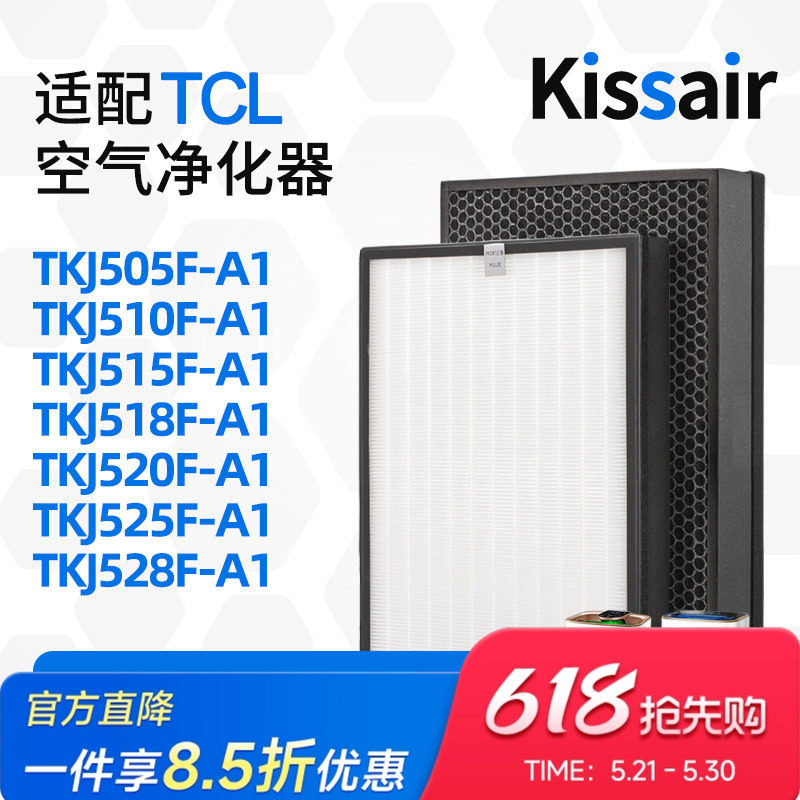 适配TCL空气净化器滤芯TKJ-505F/510F/518F/520F/528F复合过滤网