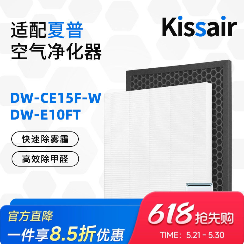 适配夏普除湿机空气净化器DW-CE15F-W过滤网DW-E10FT滤芯套装