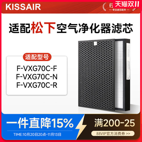 适配松下空气净化器F-VXG70C过滤网ZXGP70C滤芯F-71C6VX2/VXK70W