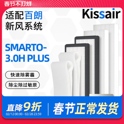 适配新风系统滤芯过滤网