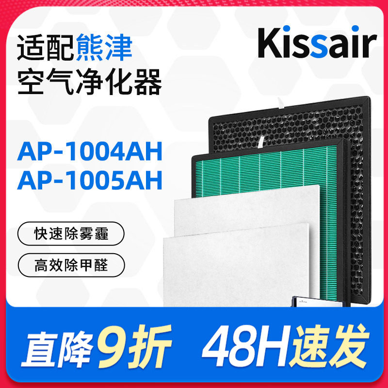 适配coway熊津空气净化器滤网AP-1005AH/1004AH滤芯AP-1019C