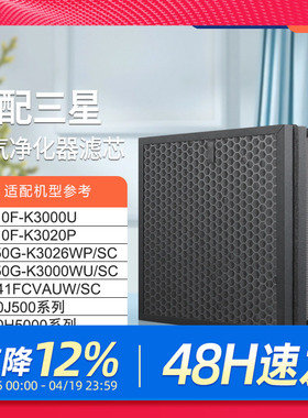 适配三星空气净化器过滤网KJ310F-K3020P过滤芯CFX-B101/SC除醛