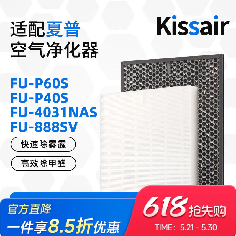 适配夏普空气净化器滤芯FU-888Sv/P60S/4031NAS/P40S滤网集尘脱臭