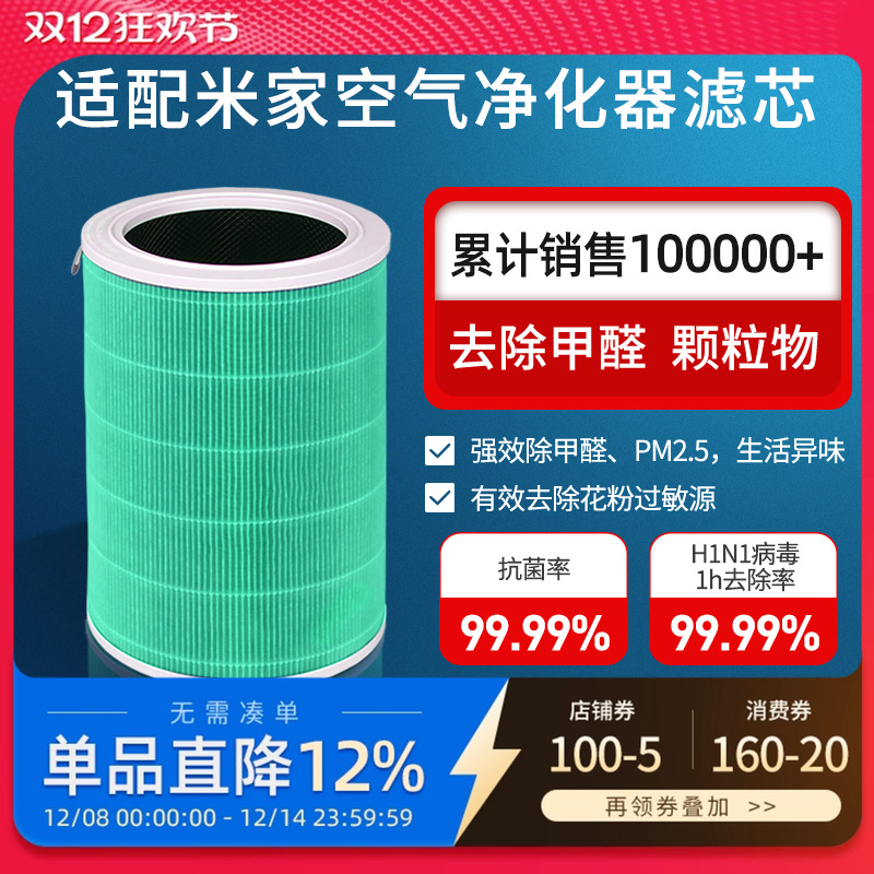 店铺热销原装品质▏4Pro滤芯