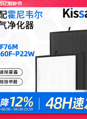 适配霍尼韦尔空气净化器过滤网CMF76M过滤芯KJ760F-P22W