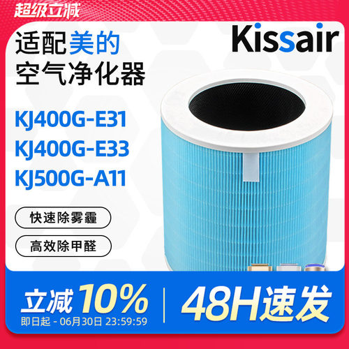 适配美的空气净化器滤网