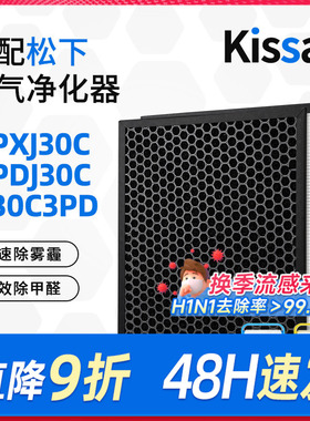 适配松下空气净化器滤网F-PXJ30C/F-PDJ30C过滤芯活性碳F-30C3PD