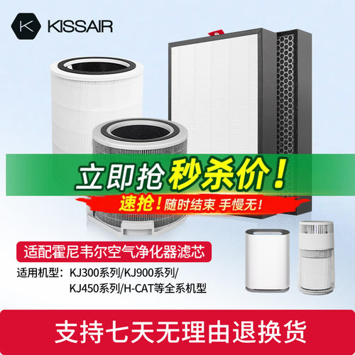 适配霍尼韦尔空气净化器滤芯