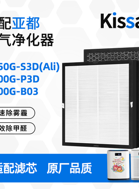 适配亚都空气净化器滤芯KJ350G-P3D/S3D双面侠过滤网KJ500G-SN4D