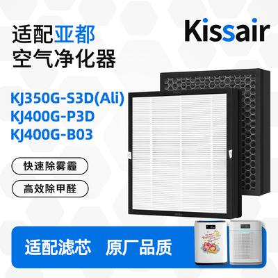 适配亚都空气净化器滤芯