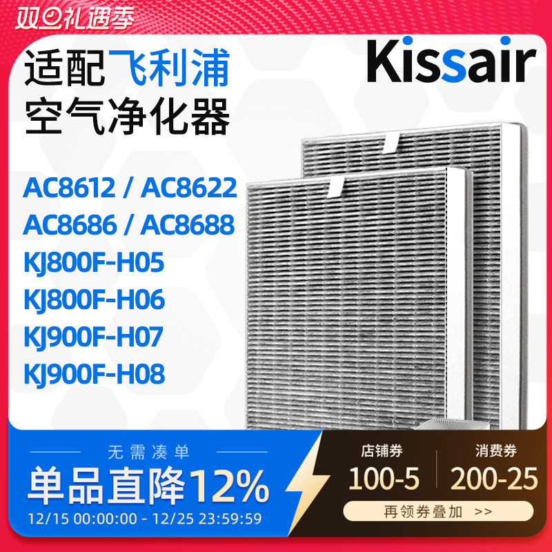 适配飞利浦除甲醛纳米空气净化器