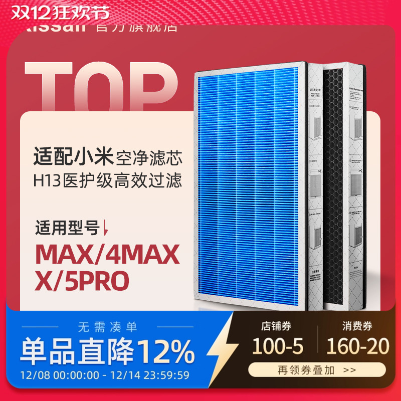 适配小米除甲醛雾霾空气净化器