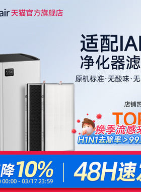 适配IAM空气净化器滤芯KJ800-M8/M6/850f/780/500/X8/580/pro滤网