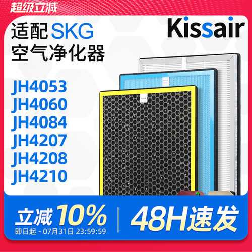 空气净化器过滤网滤芯除醛