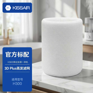 适配352加湿净化一体机滤芯H300/H301耗材空气净化器加湿滤网净水