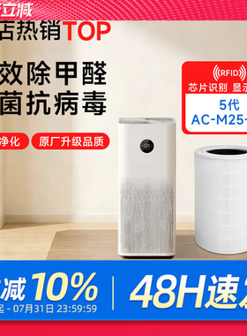 适配小米空气净化器5代滤芯5S/5pro过滤网AC-M24/M25/M27-SC除醛