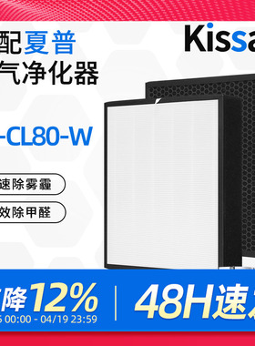 适配夏普空气净化器滤芯FP-CL80-W/FZ-CL80WS/WD复合滤网