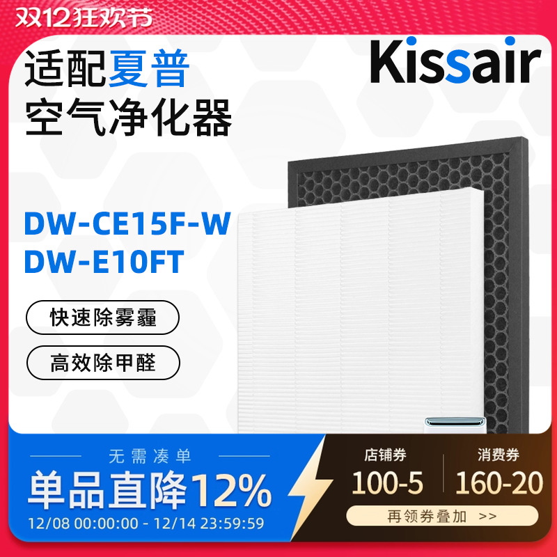 适配夏普除湿机空气净化器DW-CE15F-W过滤网FZ-CE15GH/GD滤芯套装