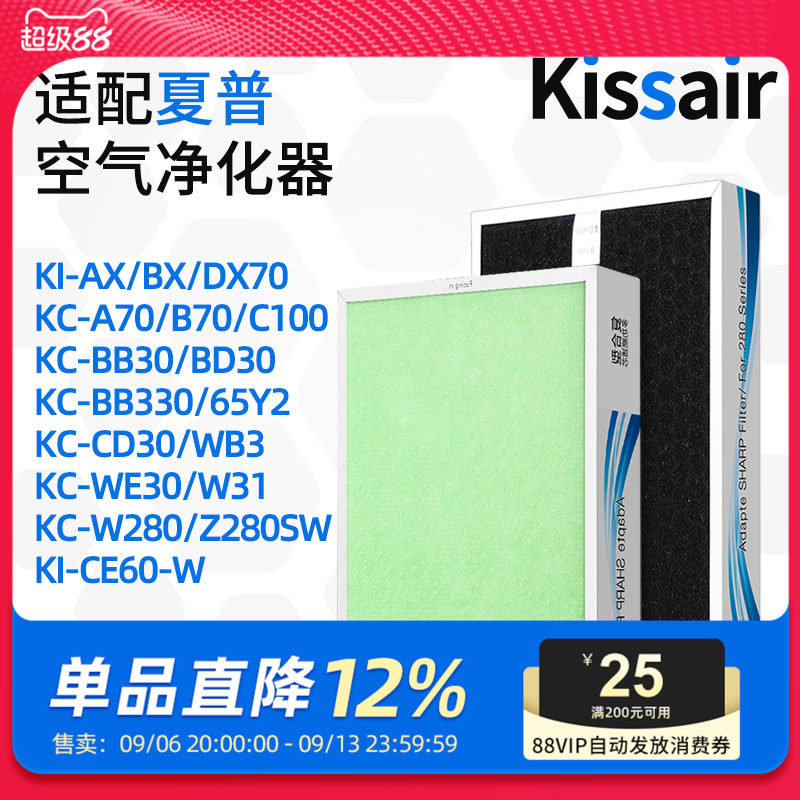 适配夏普空气净化器滤芯KC-W280/Z280/BB330/KI-AX/BX/DX70过滤网