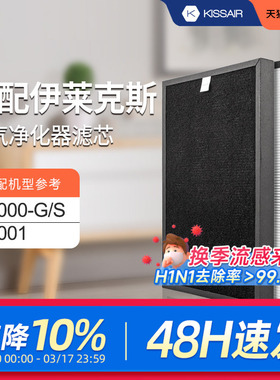 适用伊莱克斯空气净化器滤网Z9000-G/Z9000-S/Z9001除尘醛过滤芯