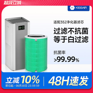 适配352空气净化器滤芯x50/x60/x50s/x63pet/x63c/x66c过滤网