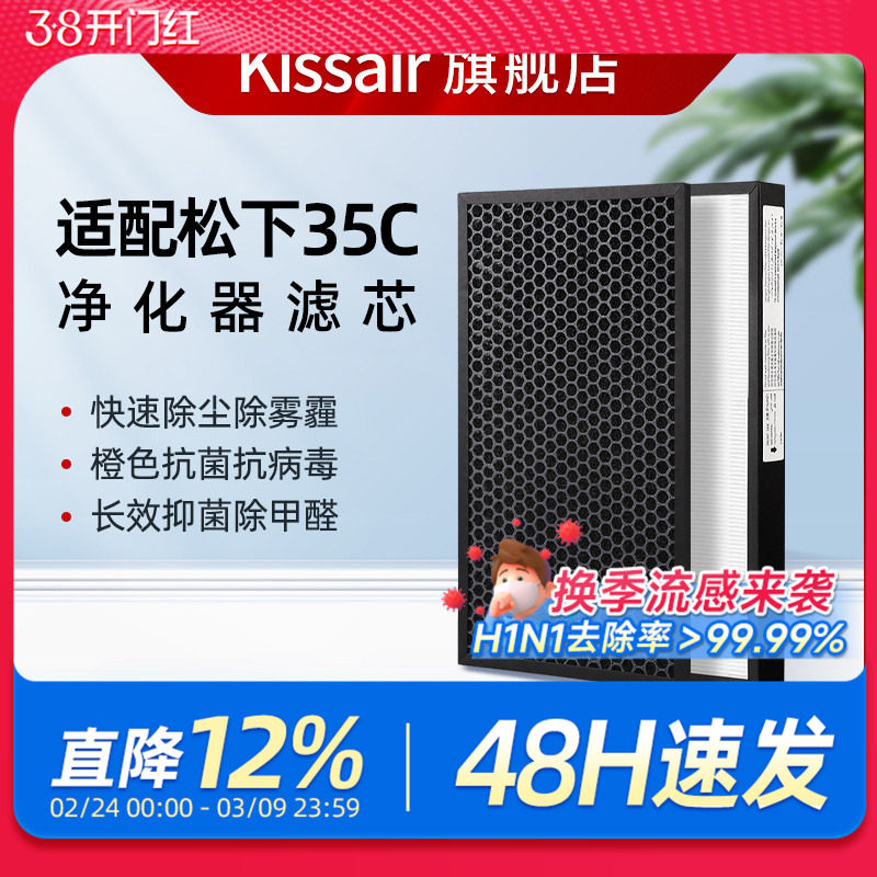 适配松下空气净化器滤芯F-PDF/PXF/ZXFP/PDJ35C过滤网VXG70C/30C