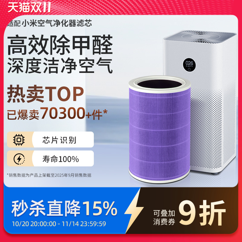 适配小米空气净化器滤芯2s/123代/4pro/4lite米家过滤网proh/5SF1