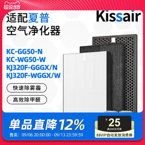 集尘适配夏普空气净化器过滤网
