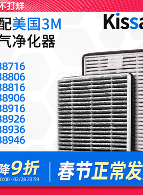 适配3M车载空气净化器滤网PN38716/PN38816/PN38916/PN38936滤芯