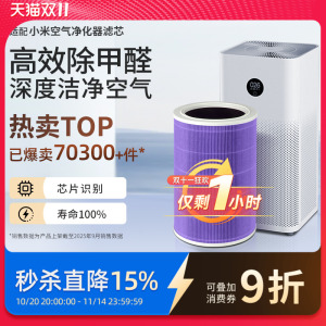 适配小米空气净化器滤芯2s/123代/4pro/4lite米家过滤网proh/5SF1