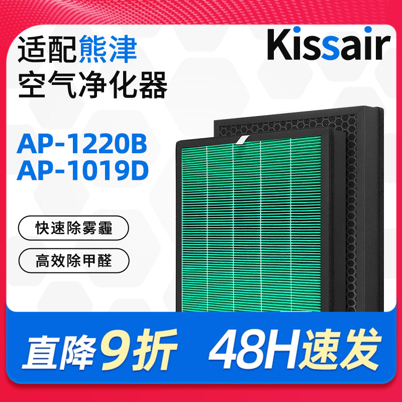 适用熊津Coway空气净化器滤芯格威清静机AP-1220B过滤网