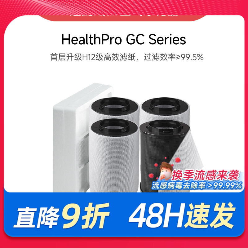 高效除甲醛 深层净化空气