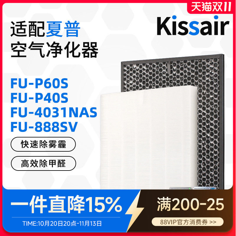 适配夏普空气净化器滤芯FU-P40S/FU-4031NAS过滤网除甲醛家用集尘